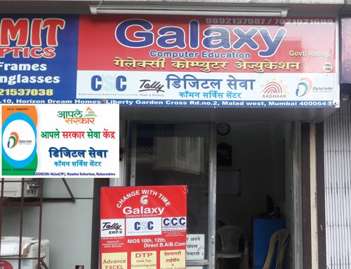 Photo of Galaxy Computer Education