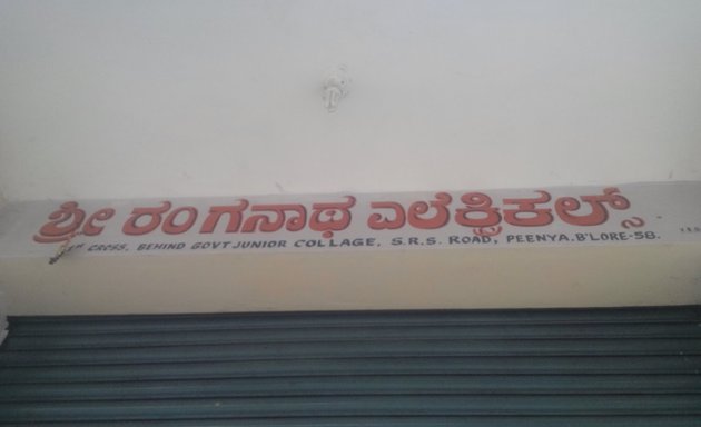 Photo of Sri Ranganatha Electricals