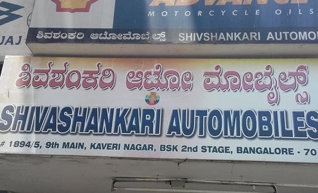 Photo of Shivashankari Automobiles