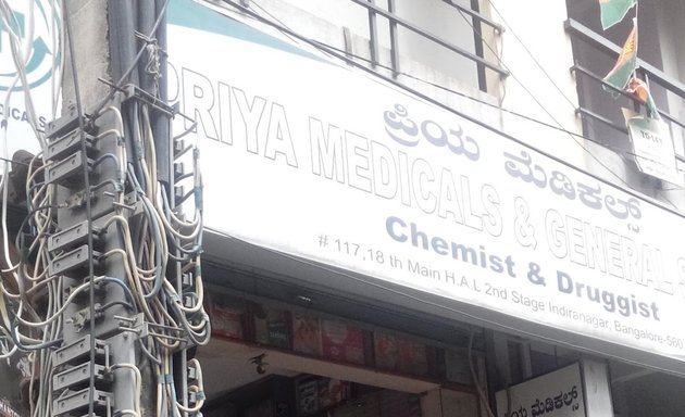Photo of Priya Medical And General Store