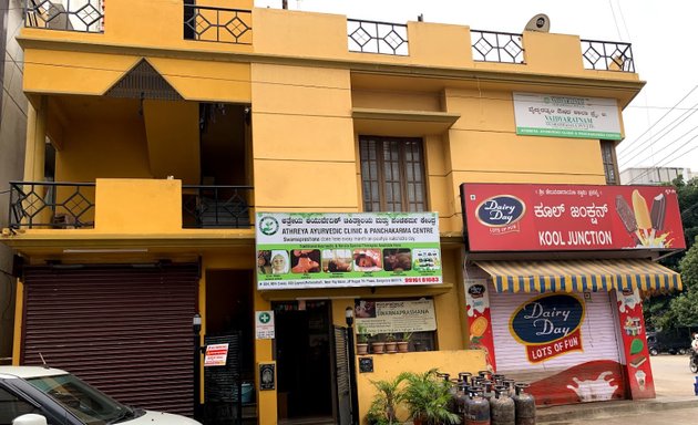 Photo of Vaidyaratnam Oushadashala Dealer, Athreya Ayurvedic Clinic and Panchakarma center