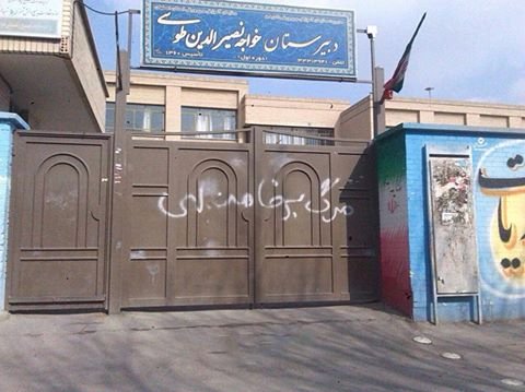 Photo of Embassy of Iran