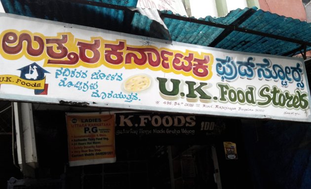 Photo of Uttara Karnataka Food Store