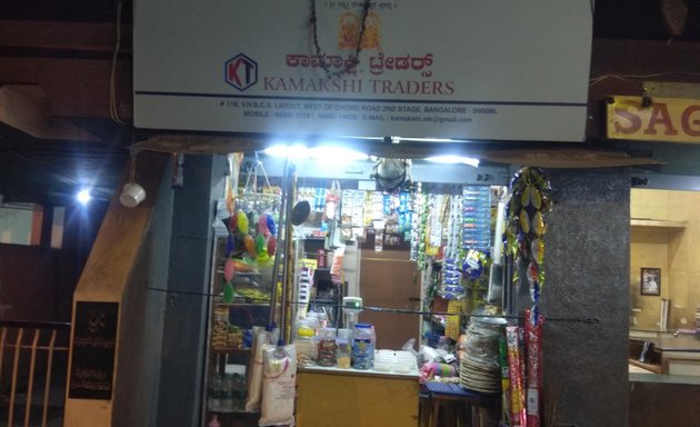Photo of Kamakshi Traders ಕಾಮಾಕ್ಷಿ ಟ್ರೇಡರ್ಸ