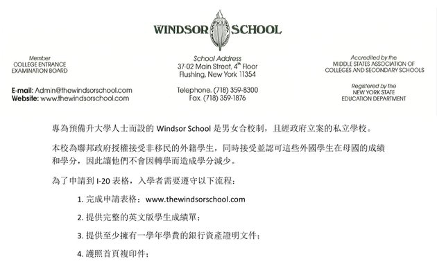 Photo of Windsor School