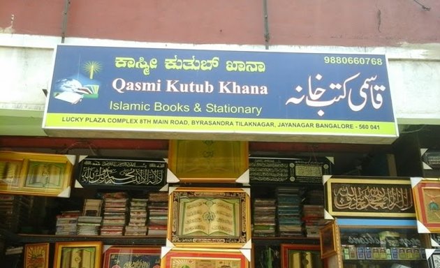 Photo of Qasmi Kutub Khana The Islamic Book Centre Since(1999)