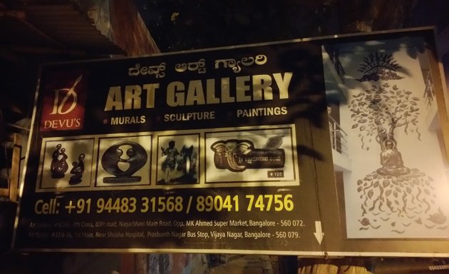 Photo of Devu's Art Studio/ Vajragiri Art Gallery