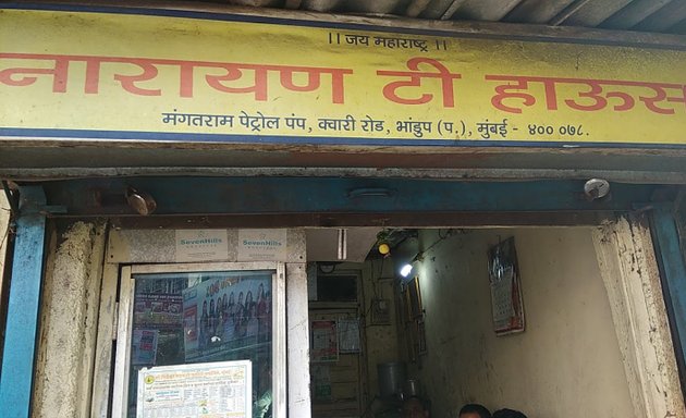 Photo of Narayan Tea House