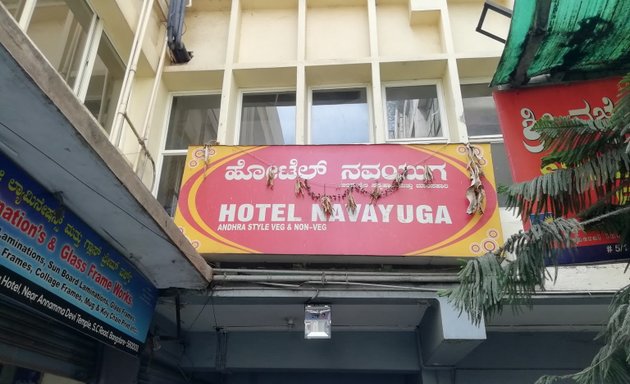 Photo of Hotel Navayuga