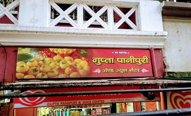 Photo of Gupta Pani puri and juice center