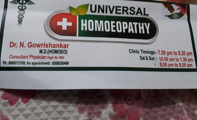 Photo of Universal Homoeopathy Hospital