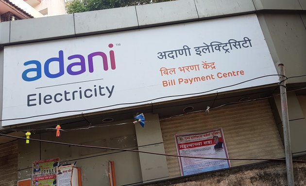 Photo of Adani Electricity Mumbai Limited