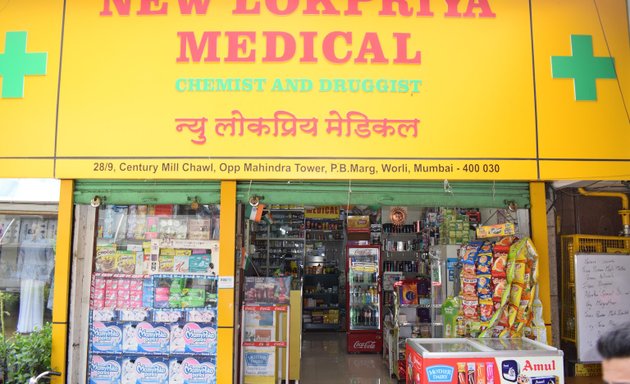 Photo of new Lokpriya Medical