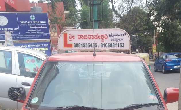 Photo of Sri Rajarajeshwari Motor Driving School