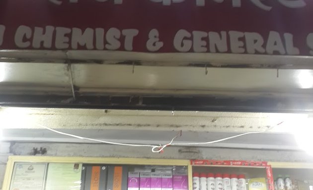 Photo of Raj Chemist And General Stores