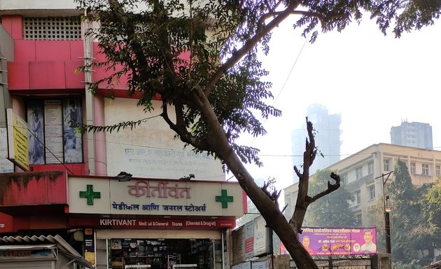 Photo of Kirtivant Medical and General Stores