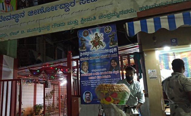 Photo of Shree Munneswara Swami Temple