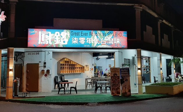 Photo of Great 88 Ayam Goreng Dan Susu Lembu Cafe