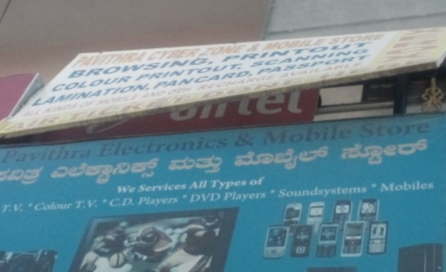 Photo of Pavithra Electronics And Mobile Store