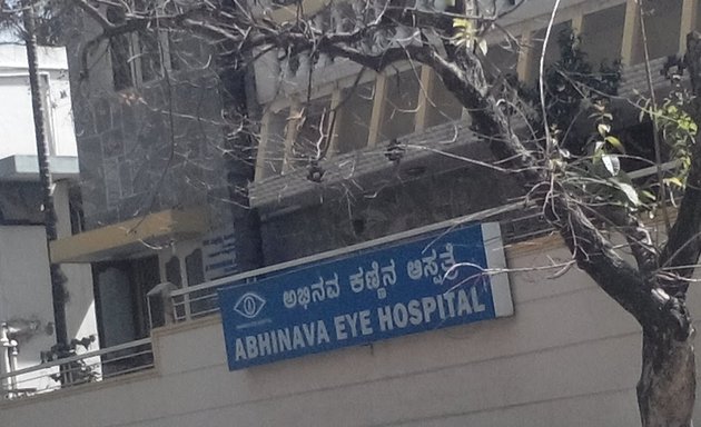 Photo of Abhinava Eye Hospital