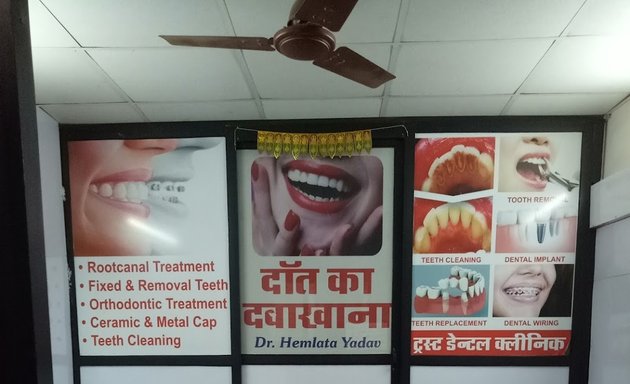 Photo of PhoolGena Devi Kedarnath Charitable Trust Dental Clinic