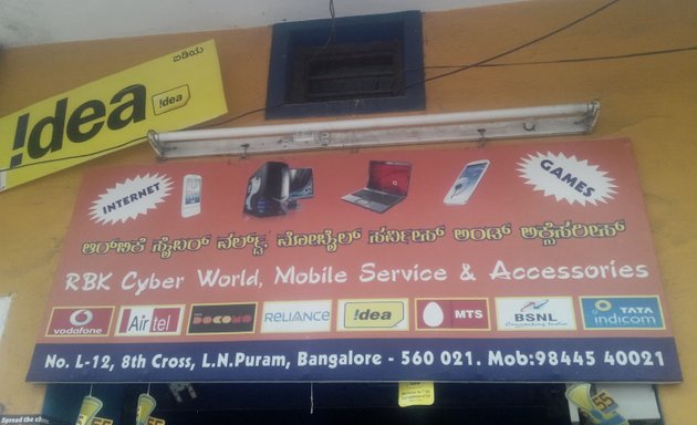Photo of R.B.K. Cyber World Mobiles Service & Accessories
