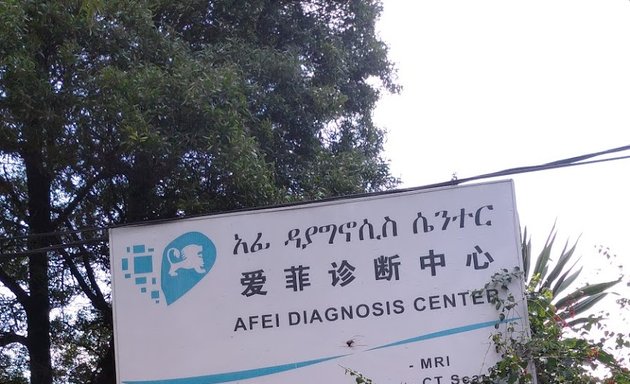 Photo of AFEI Diagonosis center
