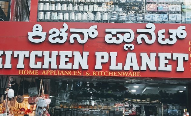 Photo of Kitchen Planet