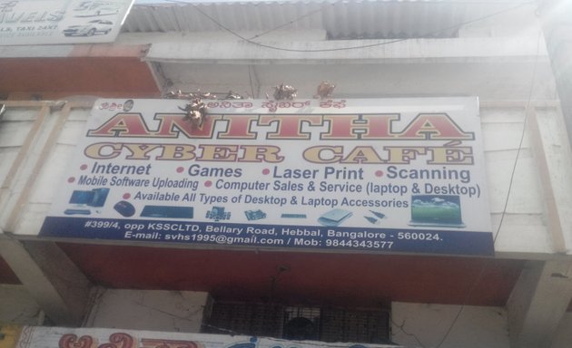 Photo of Anitha Cyber Cafe