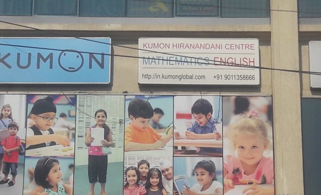 Photo of Kumon Maths & English Class: Best Kids Learning Centre In Hiranandani