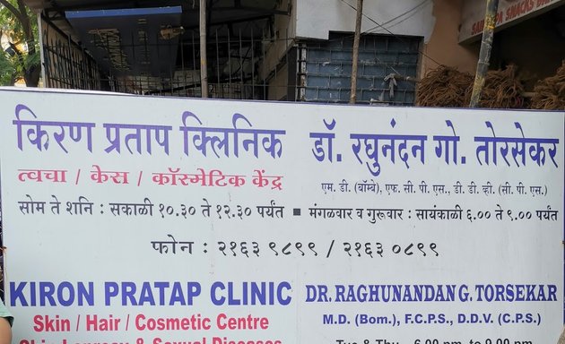 Photo of Kiron Pratap Clinic