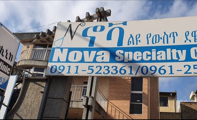 Photo of Nova Specialty Clinic