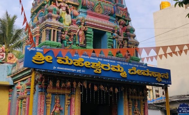 Photo of Maheshwaramma Temple