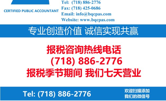 Photo of BQ Accounting CPA, PC.