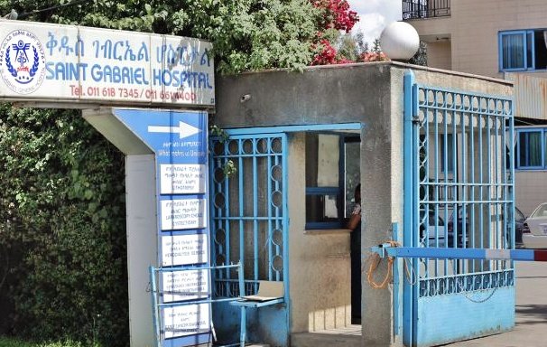 Photo of Kidus Gebriel Hospital