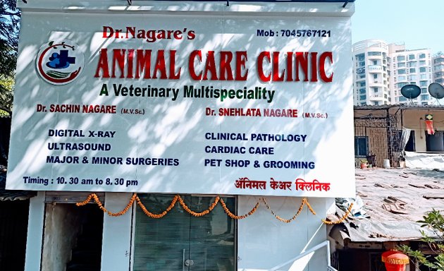 Photo of Dr. Nagare's Animal Care Clinic : Pet Clinic | Veterinary Hospital | Animal doctor | Pet Shop