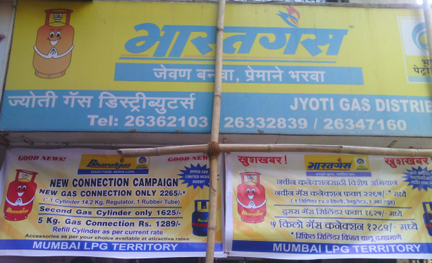Photo of Jyoti gas Distributors