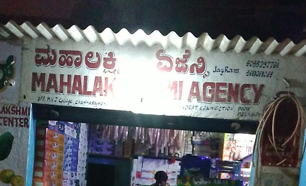 Photo of Mahalakshmi Agency