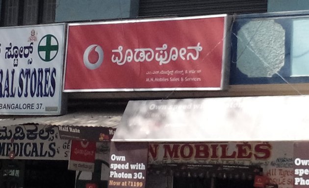 Photo of M.N. Mobiles Sales & Service