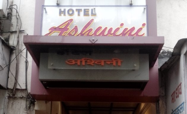 Photo of Hotel Ashwini