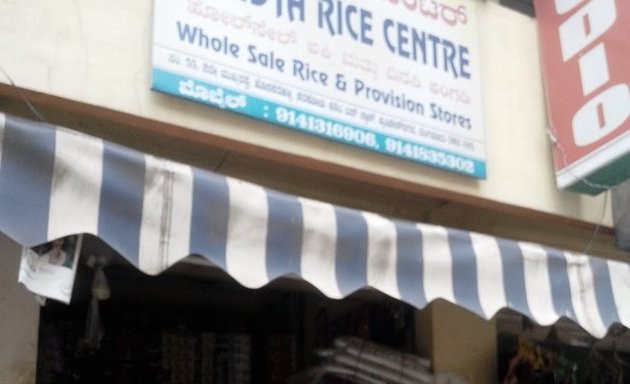 Photo of Mandya Rice Centre