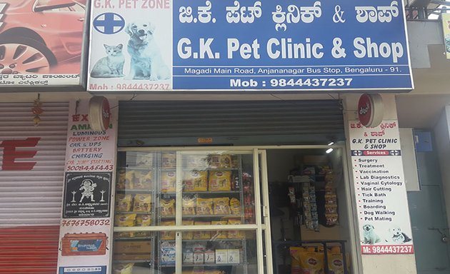 Photo of G.k. pet Clinic & Shop