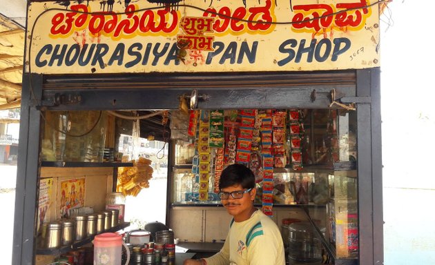 Photo of Chourasiya Pan Shop