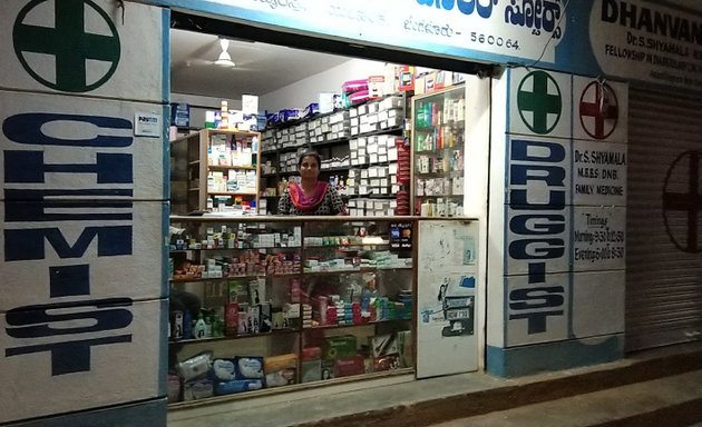 Photo of Sri raghavendra medical and general store