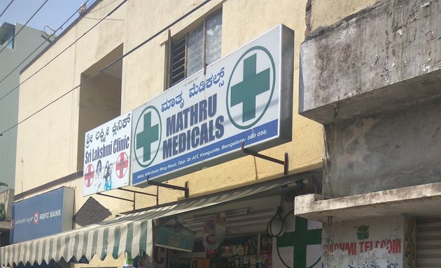 Photo of Mathru Medicals