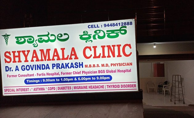 Photo of Shyamala clinic