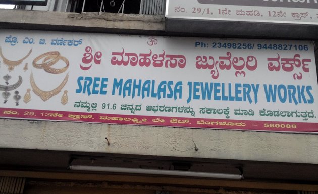 Photo of Mahalasa Jewellery