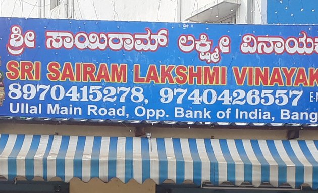 Photo of Sri Sairam Lakshmi Vinayaka Center