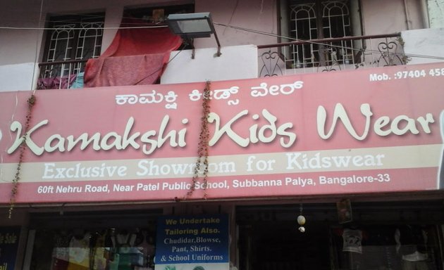 Photo of Kamakshi Kids Wear