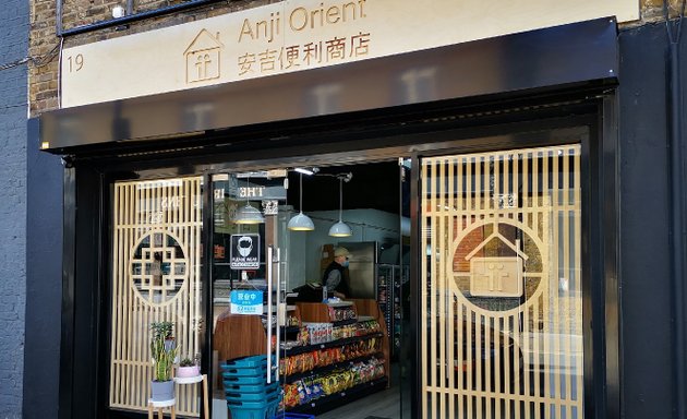 Photo of Anji Orient 安吉便利商店